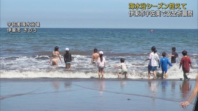 画像: 海水浴シーズン間近　伊豆の海水浴場で安全祈願祭　静岡・伊東市 youtu.be