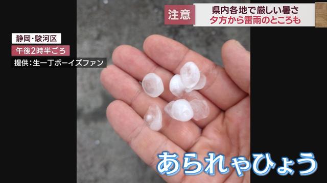 画像: 4日静岡県内各地で30℃超えるも午後から大気の状態が不安定に　急な雨や雷に注意必要 youtu.be