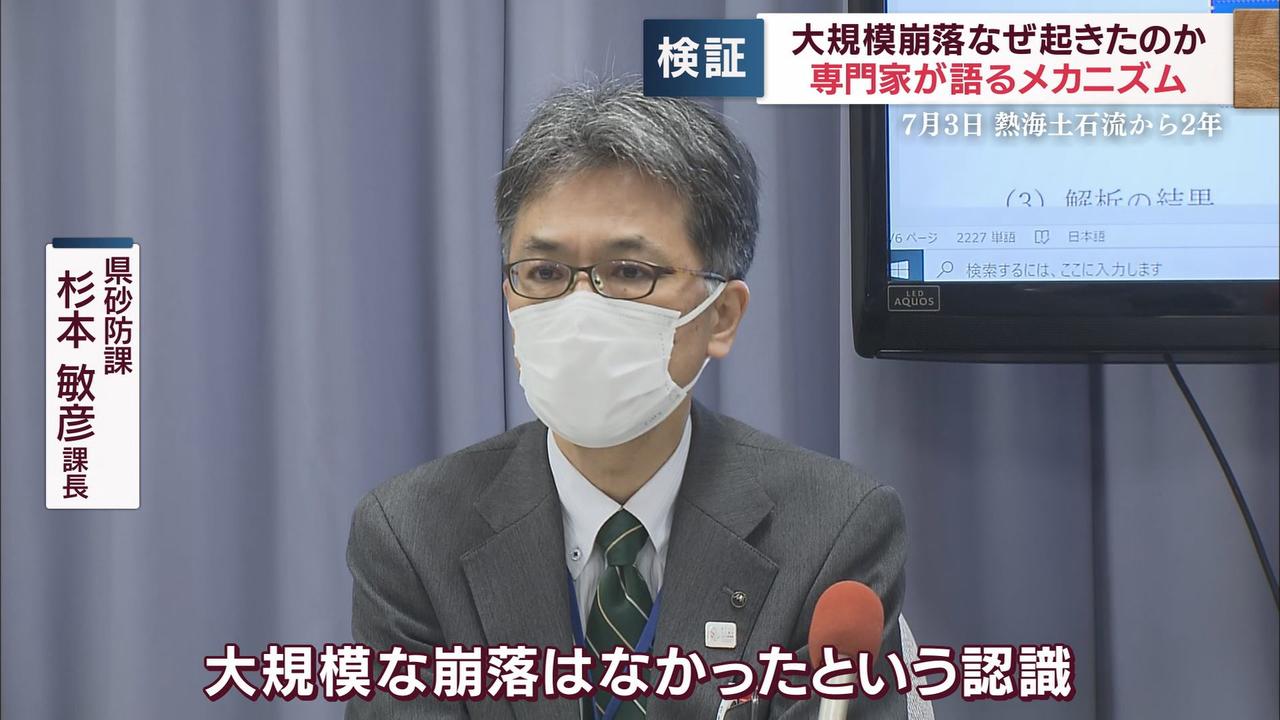 画像1: 届け出通り「１５ｍ以下なら大規模崩落はなかった」