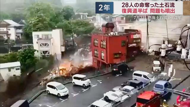 画像: 土石流に飲み込まれた３０００人が暮らしていた街…奪われた２８の命　あれから２年…復興は youtu.be