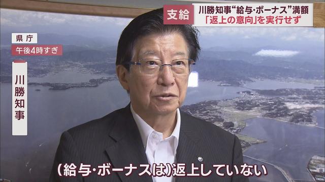 画像: 返上をする意向を示したはずなのに… 川勝知事ボーナス給与ともに全額受け取っていた youtu.be