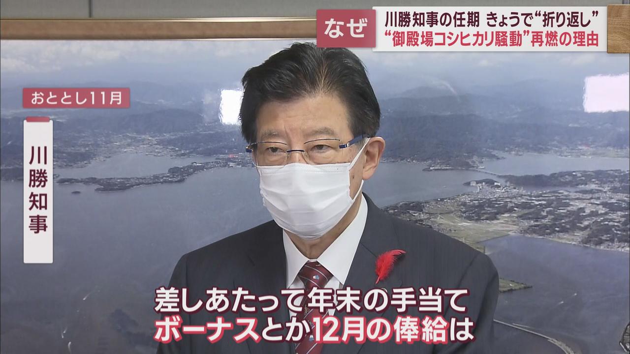 画像3: 辞職勧告決議から返上を公言していた給与とボーナスを満額受け取っていた静岡県の川勝知事　議会や御殿場市民の受け止めは