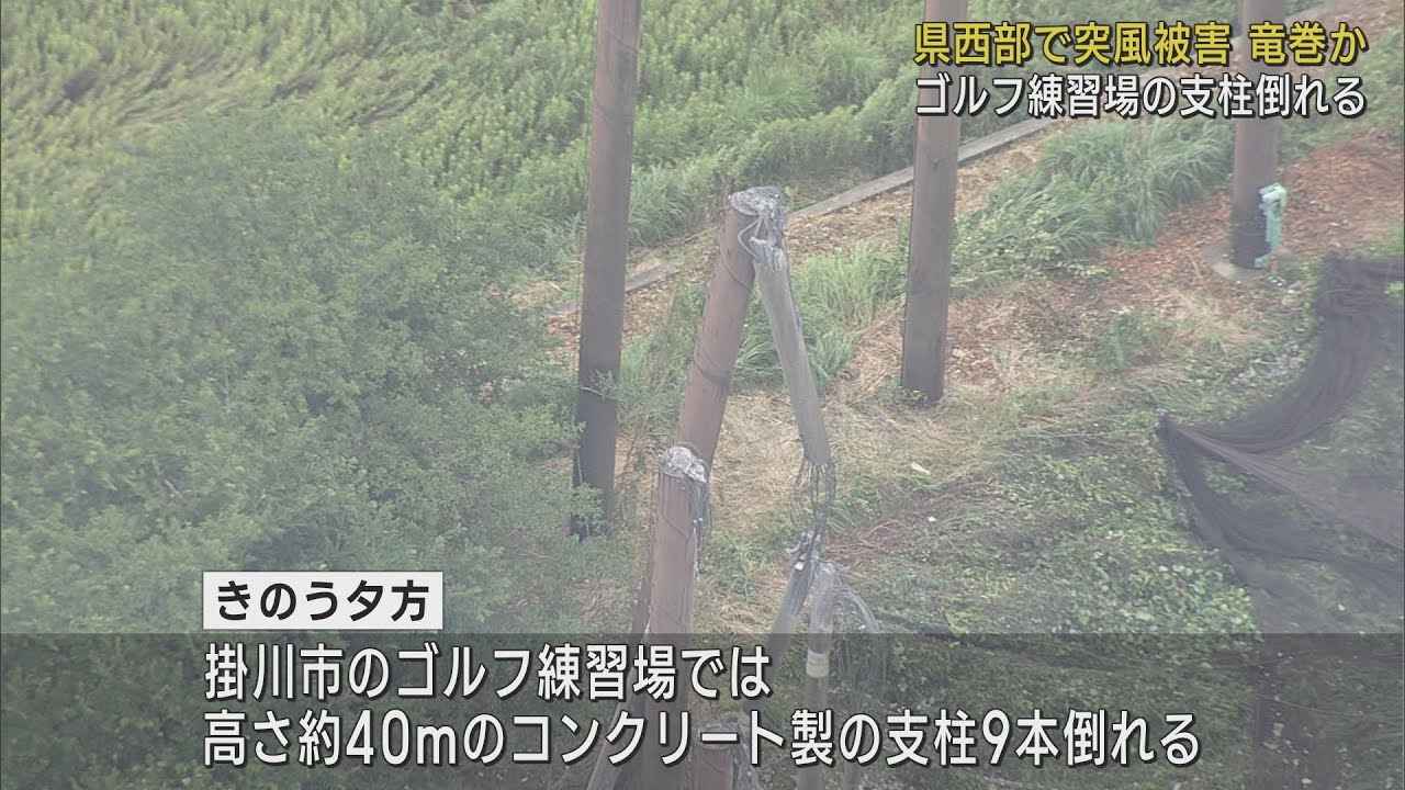 画像: 竜巻とみられる突風でゴルフ練習場の支柱が倒れ、工場のクレーンが横倒しに　静岡・掛川市、菊川市 youtu.be