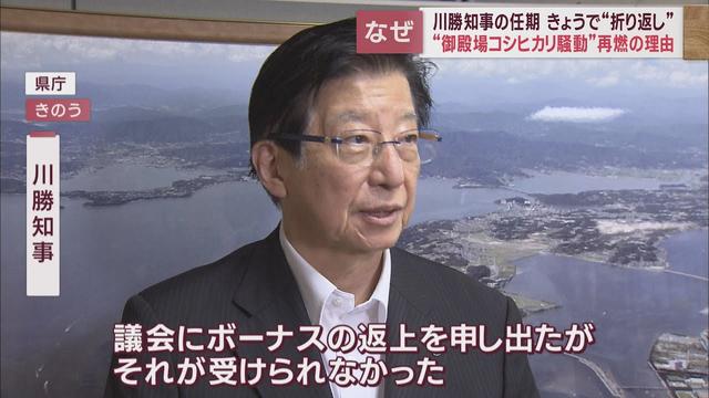 画像: 辞職勧告決議から返上を公言していた給与とボーナスを満額受け取っていた静岡県の川勝知事　議会や御殿場市民の受け止めは youtu.be