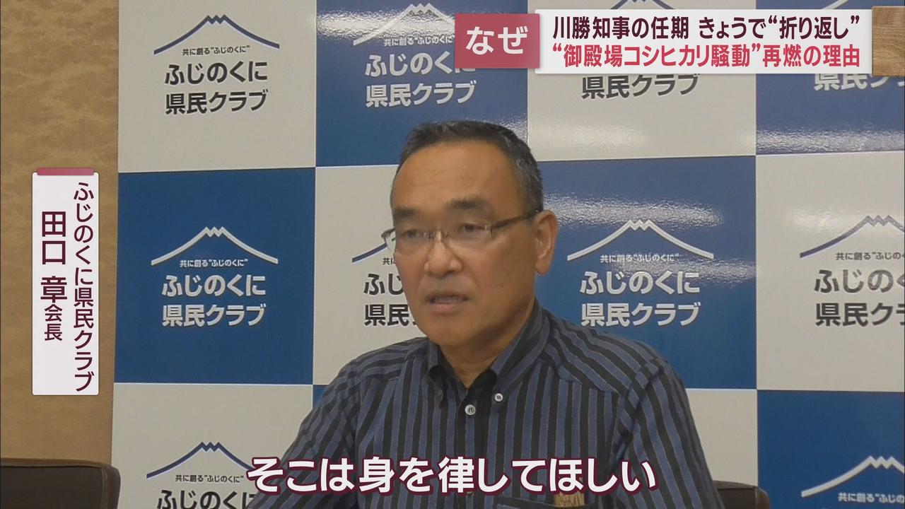 画像: ふじのくに県民クラブは