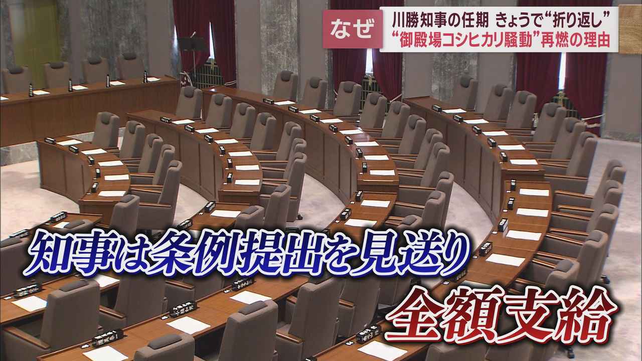 画像4: 辞職勧告決議から返上を公言していた給与とボーナスを満額受け取っていた静岡県の川勝知事　議会や御殿場市民の受け止めは