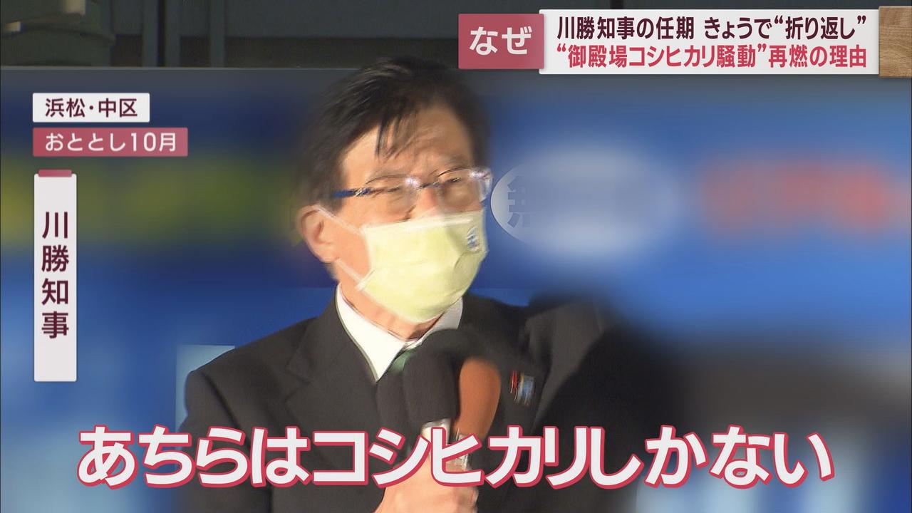 画像1: 辞職勧告決議から返上を公言していた給与とボーナスを満額受け取っていた静岡県の川勝知事　議会や御殿場市民の受け止めは