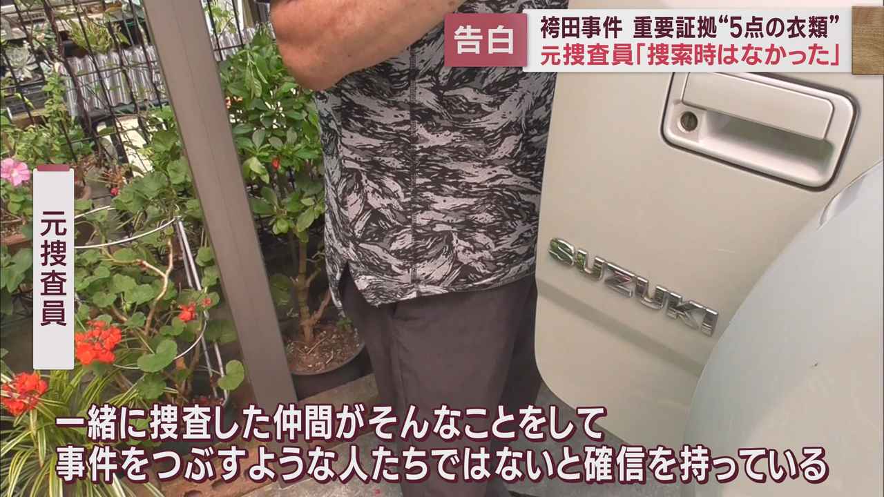 画像3: 元捜査員は…