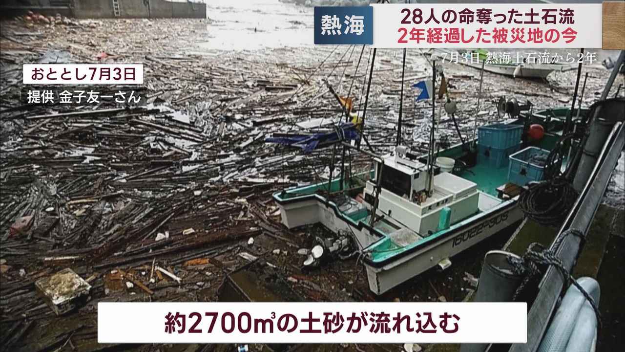 画像2: 流れ込んだ土砂は2700立方メートル　伊豆山港
