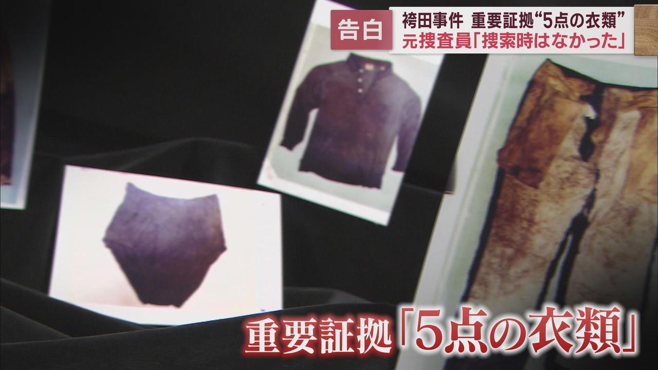 画像: 【袴田事件】事件から57年元捜査員の証言　当時みそタンクに5点の衣類が「なかったことは間違いない」