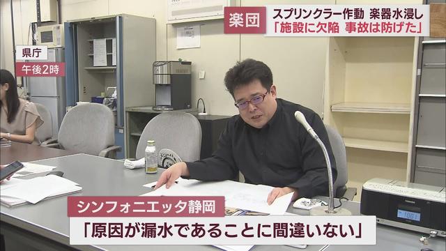 画像: 【スプリンクラー誤作動】楽団側は日ごろのずさんな点検で「施設に欠陥があったことは明白」と主張　静岡・裾野市 youtu.be