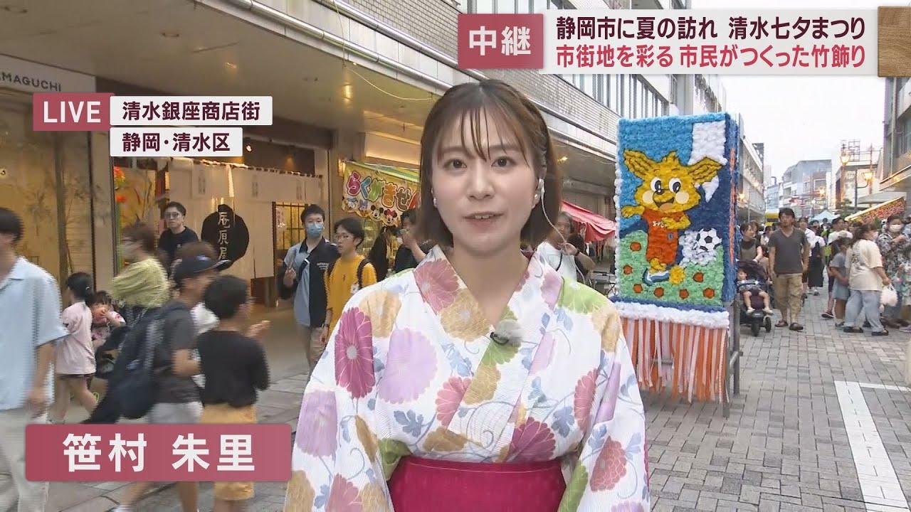 画像: 【中継】清水七夕まつり…今年は七夕飾りを「見やすく」　静岡市清水区 youtu.be