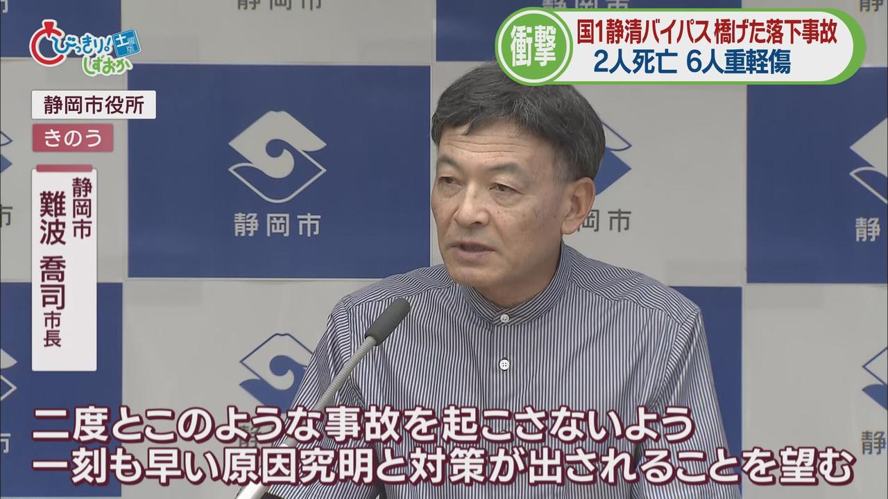 画像: 静岡・難波市長「人命優先は当然。供用開始が遅れても許容せざるを得ない」