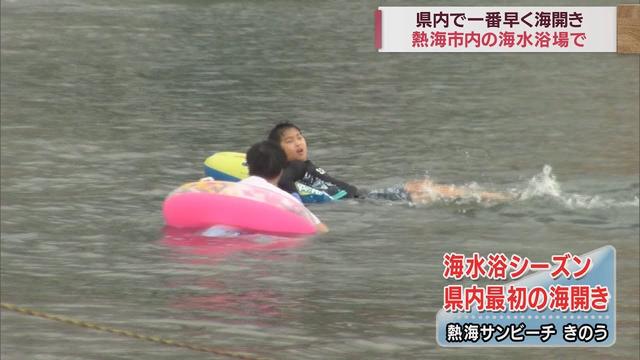 画像: 県内で最も早い海開き…家族連れが泳いだり、遊んだり　静岡・熱海市 youtu.be