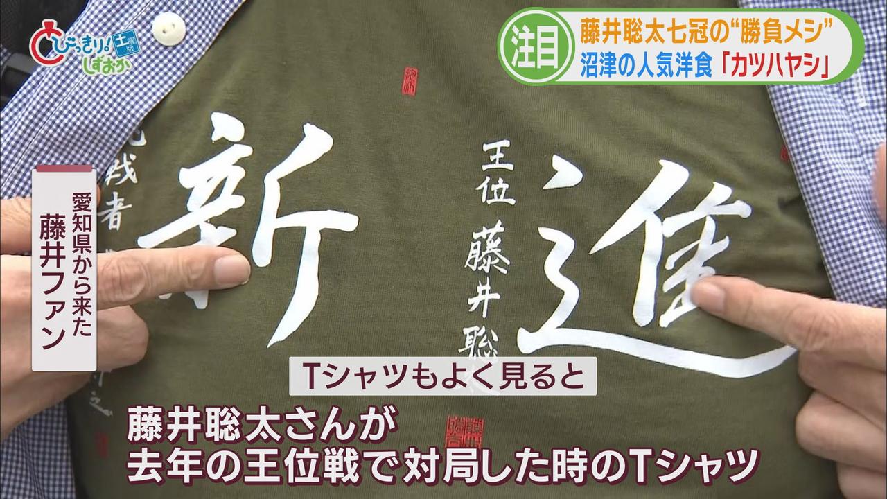 画像1: 藤井七冠の勝負メシ「カツハヤシ」…沼津・千楽では…