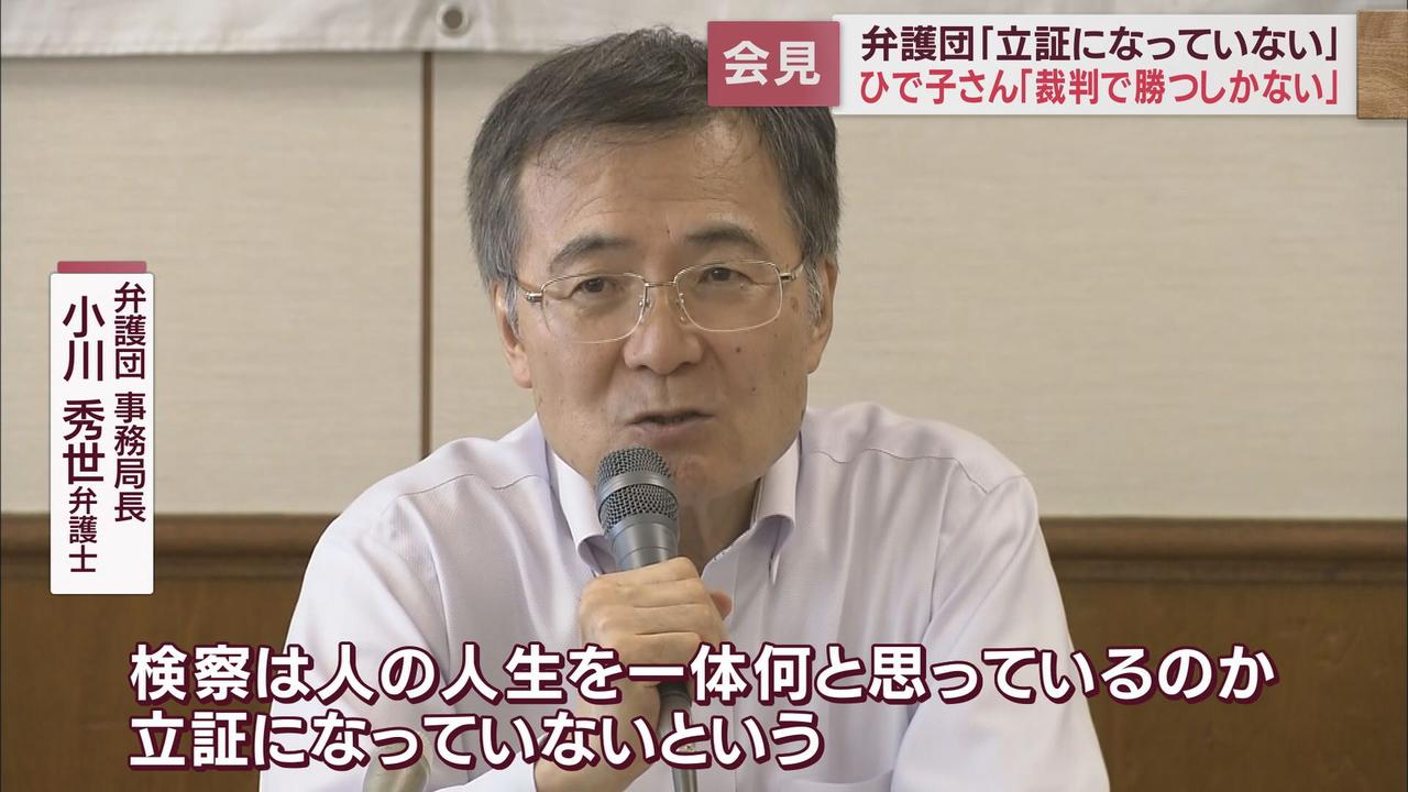 画像: 検察の有罪立証の方針に対し弁護団と姉のひで子さんは