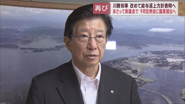 画像: 静岡県・川勝知事　給与とボーナス440万円返還へ 　12日に県議会で表明する方針 youtu.be