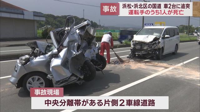 画像: 信号待ちしていた軽乗用車とトラックに乗用車が突っ込む　軽乗用車の男性が死亡　浜松市浜北区の国道 youtu.be