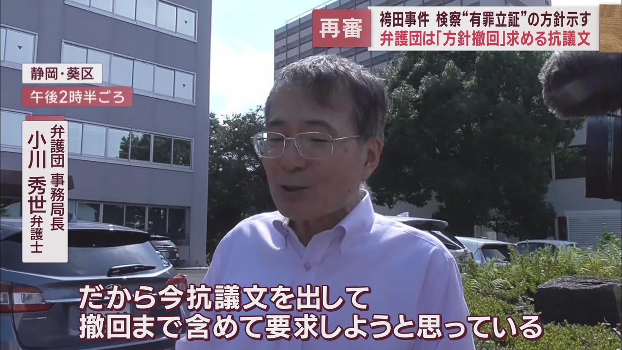 画像: 【袴田事件】検察は再審公判で袴田さんの有罪を立証する方針を裁判所に伝える