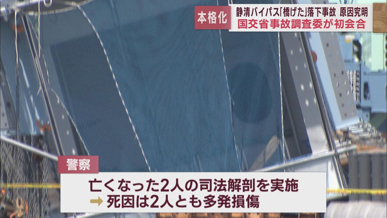 画像2: 【バイパス橋げた落下事故】事故調査委員会が現地調査「原因調査は時間がかかると思う」