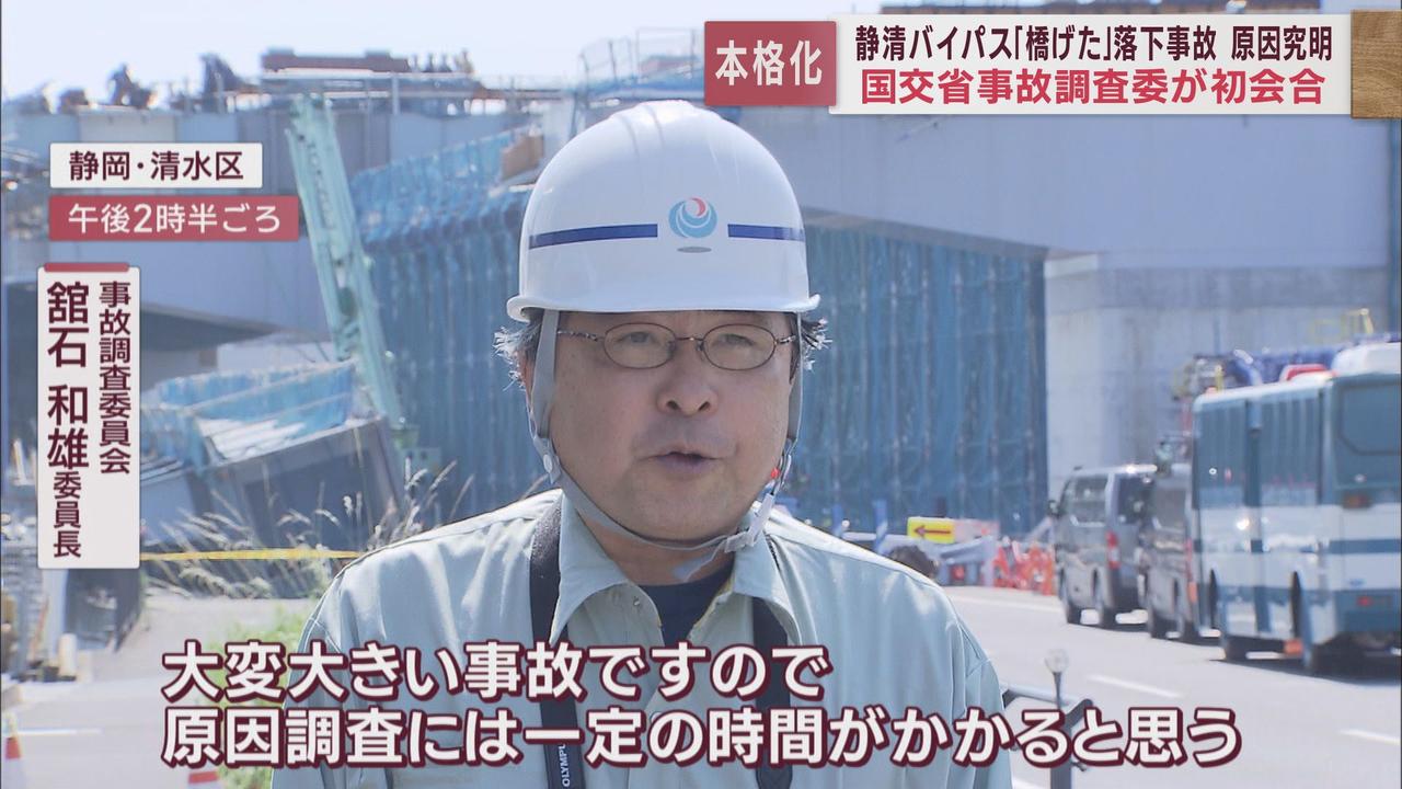 画像4: 【バイパス橋げた落下事故】事故調査委員会が現地調査「原因調査は時間がかかると思う」