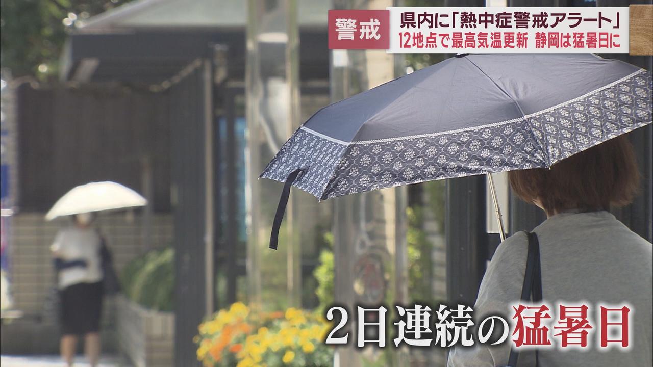 画像1: 静岡県に今年初の熱中症警戒アラート　静岡市、川根本町で猛暑日