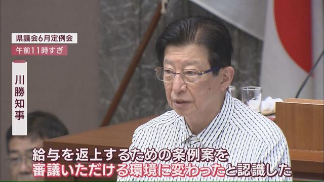 画像: 静岡・川勝知事が給与返上を正式に表明「条例案を審議いただける環境に変わった」　2分3秒の知事の発言をノーカットで youtu.be