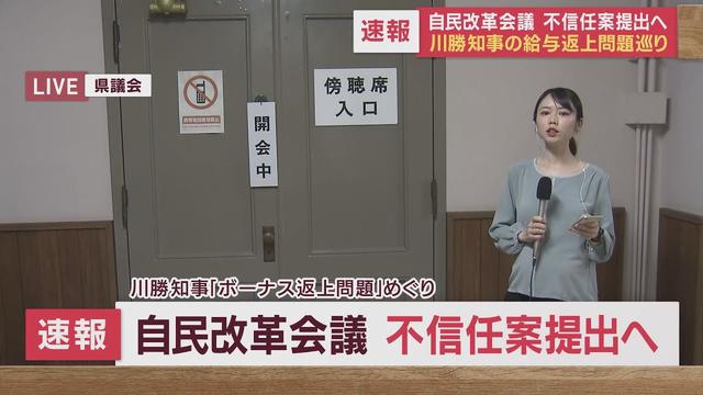 画像: 【速報　中継】静岡県議会最大会派・自民改革会議が川勝平太知事の不信任案提出へ youtu.be