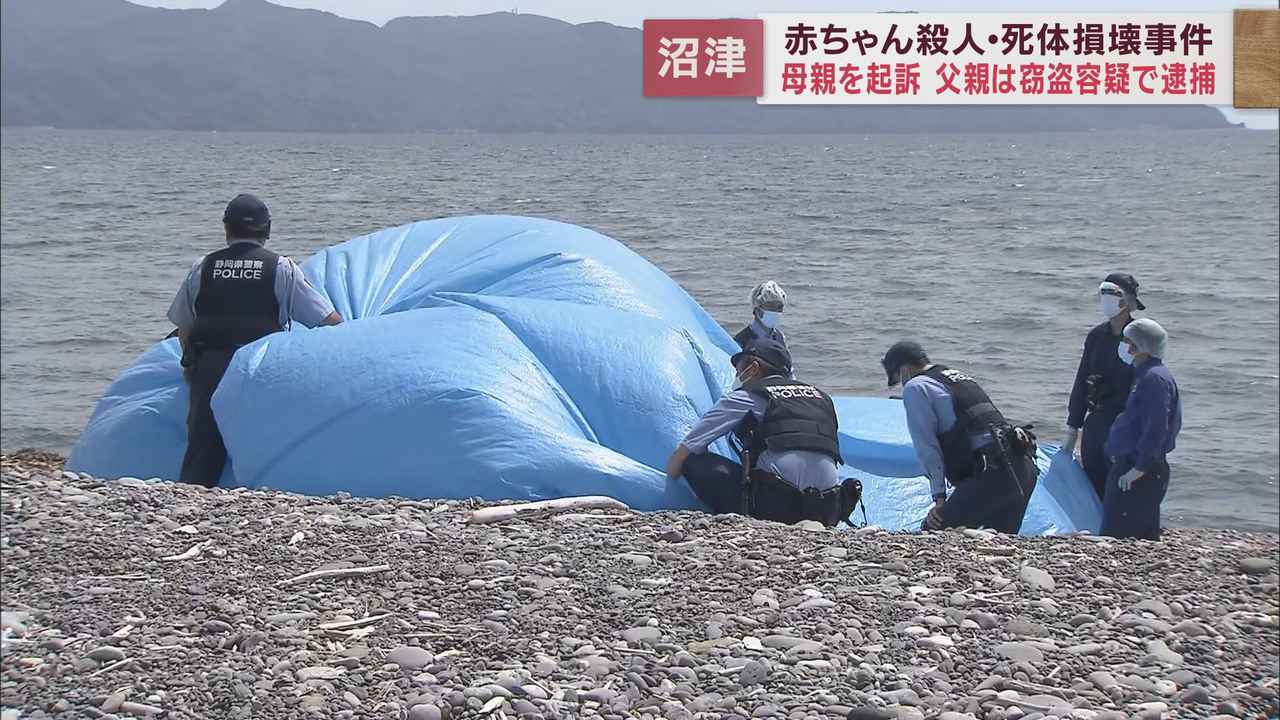 画像: 赤ちゃん殺害事件　母親を殺人などの罪で起訴　父親は処分保留で釈放後自転車を盗んだ容疑で再逮捕　静岡・沼津市