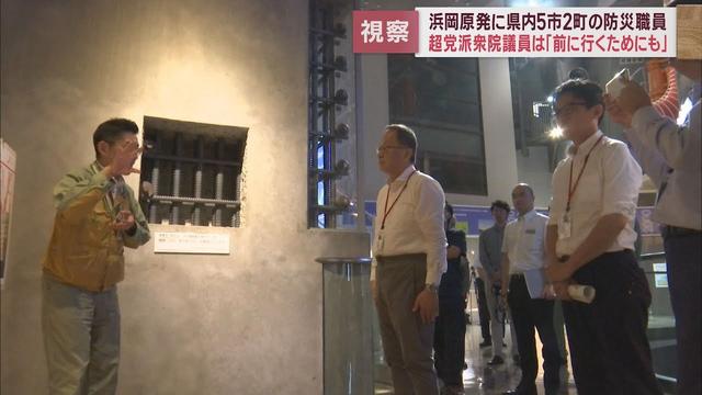 画像: 周辺7市町の防災担当職員と衆院「原子力問題調査特別委員会」が相次いで中部電力浜岡原子力発電所を視察　静岡・御前崎市 youtu.be