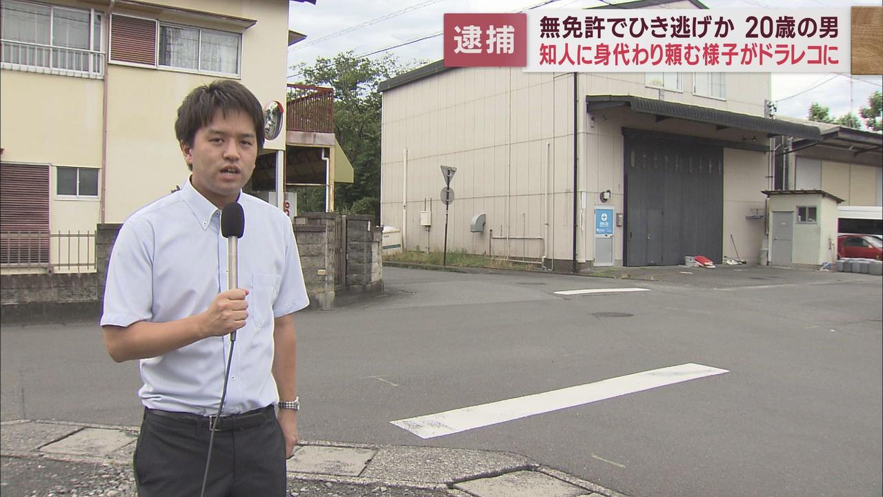 画像: 無免許運転で事故を起こしたが知人に身代わりを頼み逃走した疑い　住所不定・無職の20歳の男　静岡市駿河区