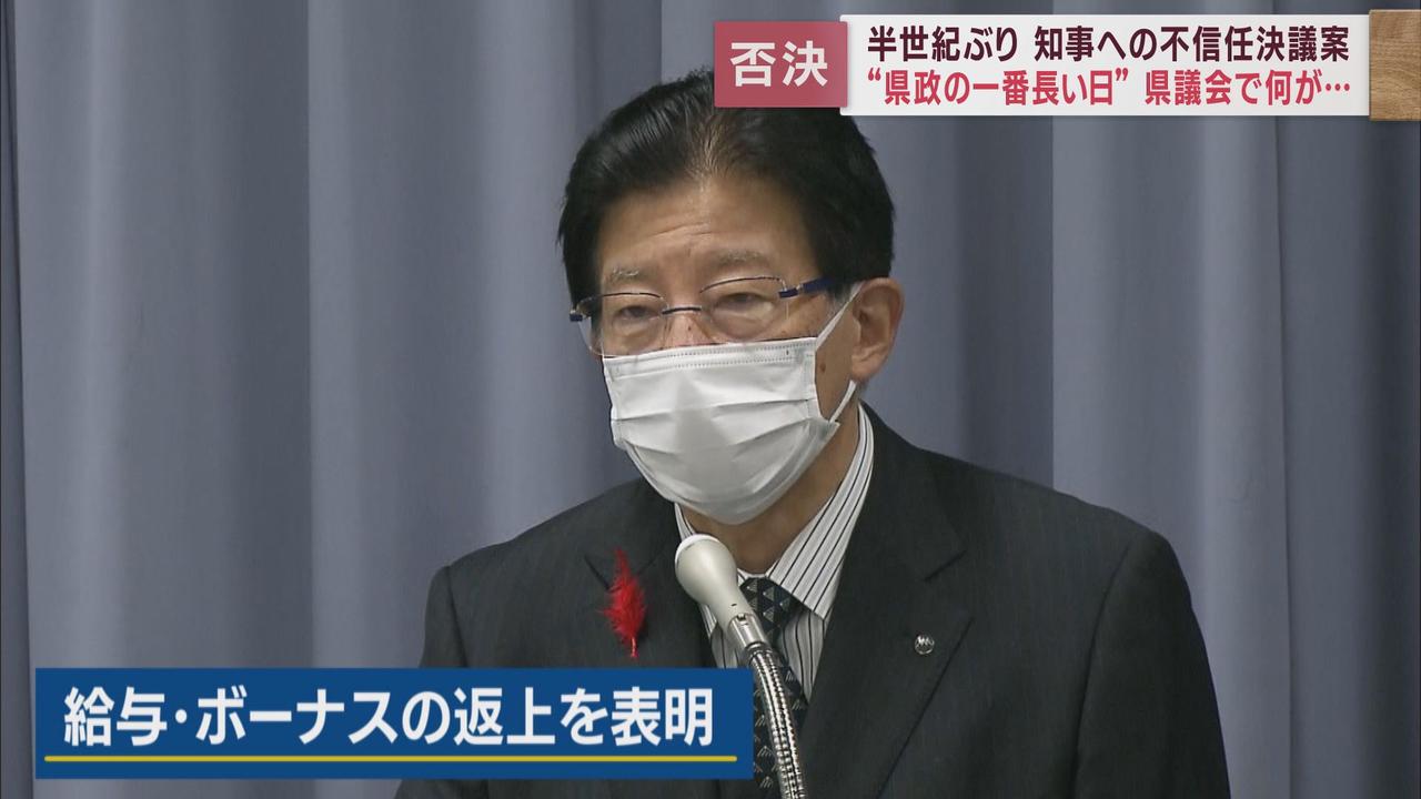 画像1: 7月12日静岡県議会で50年ぶりに知事の「不信任決議案」が提出され、わずか1票差で否決