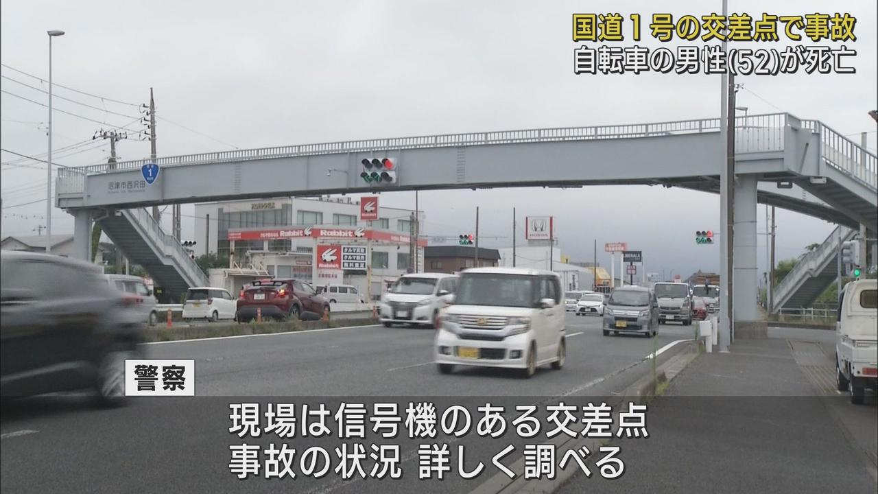 画像: 交差点で乗用車と自転車が衝突し自転車の男性が頭を強く打ち死亡　静岡県沼津市