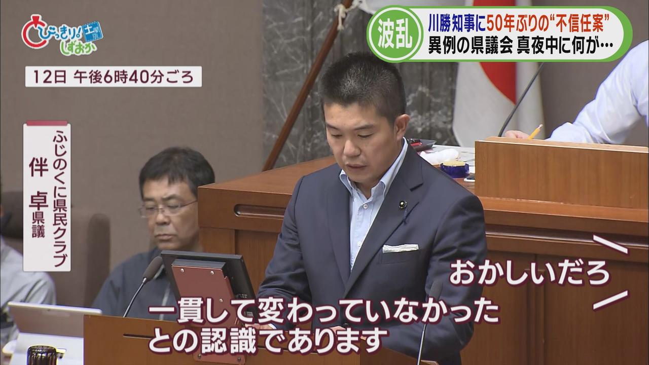 画像: ふじのくに県民クラブ　伴県議「本会議で表明にいたった理由は」