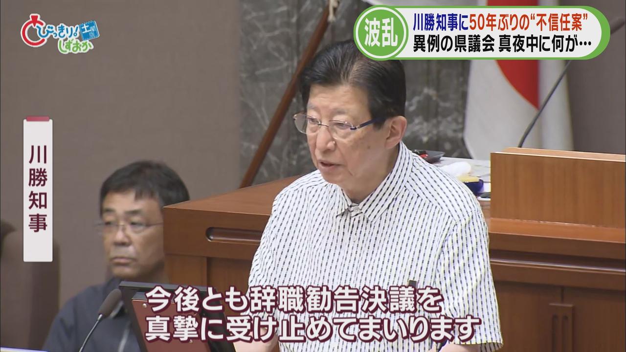 画像: 川勝知事「今後とも辞職勧告決議を真摯に受け止める」