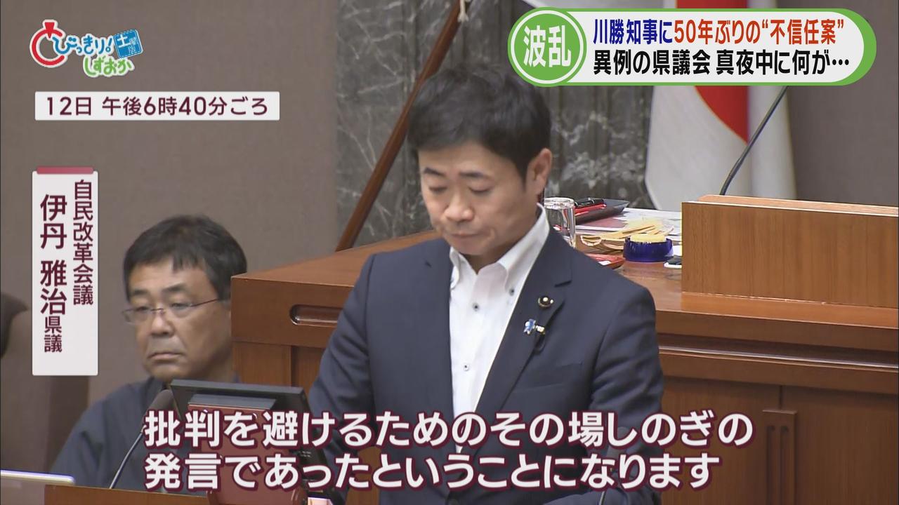 画像: 自民改革会議　伊丹県議「批判避けるためのその場しのぎの発言だったのでは」