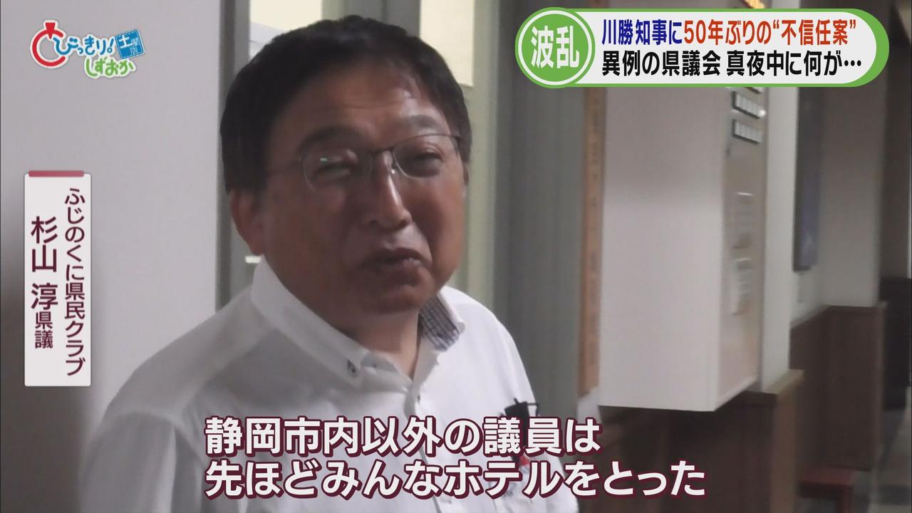 画像2: 静岡・川勝知事の『不信任決議案』提出（後）…無所属議員「ちょっと限界かな」　ドキュメント県議会の一番長い日