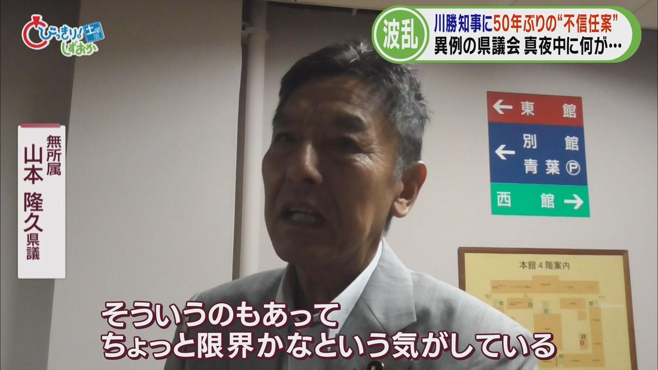 画像3: 静岡・川勝知事の『不信任決議案』提出（後）…無所属議員「ちょっと限界かな」　ドキュメント県議会の一番長い日