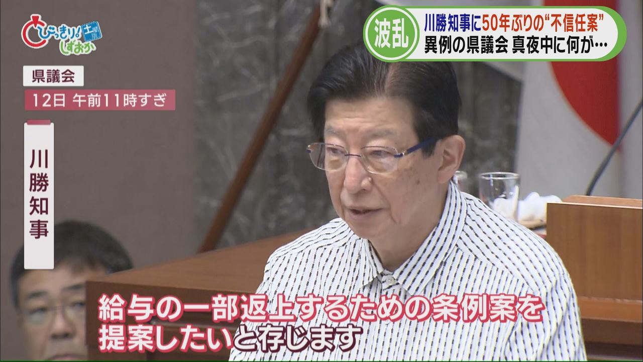 画像1: 川勝知事「条例案をご審議いただける環境に変わった。９月県議会に提案したい」