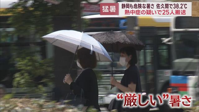 画像: 浜松市佐久間で38．2℃　三島で36．2℃　3日連続で熱中症警戒アラート発表 youtu.be