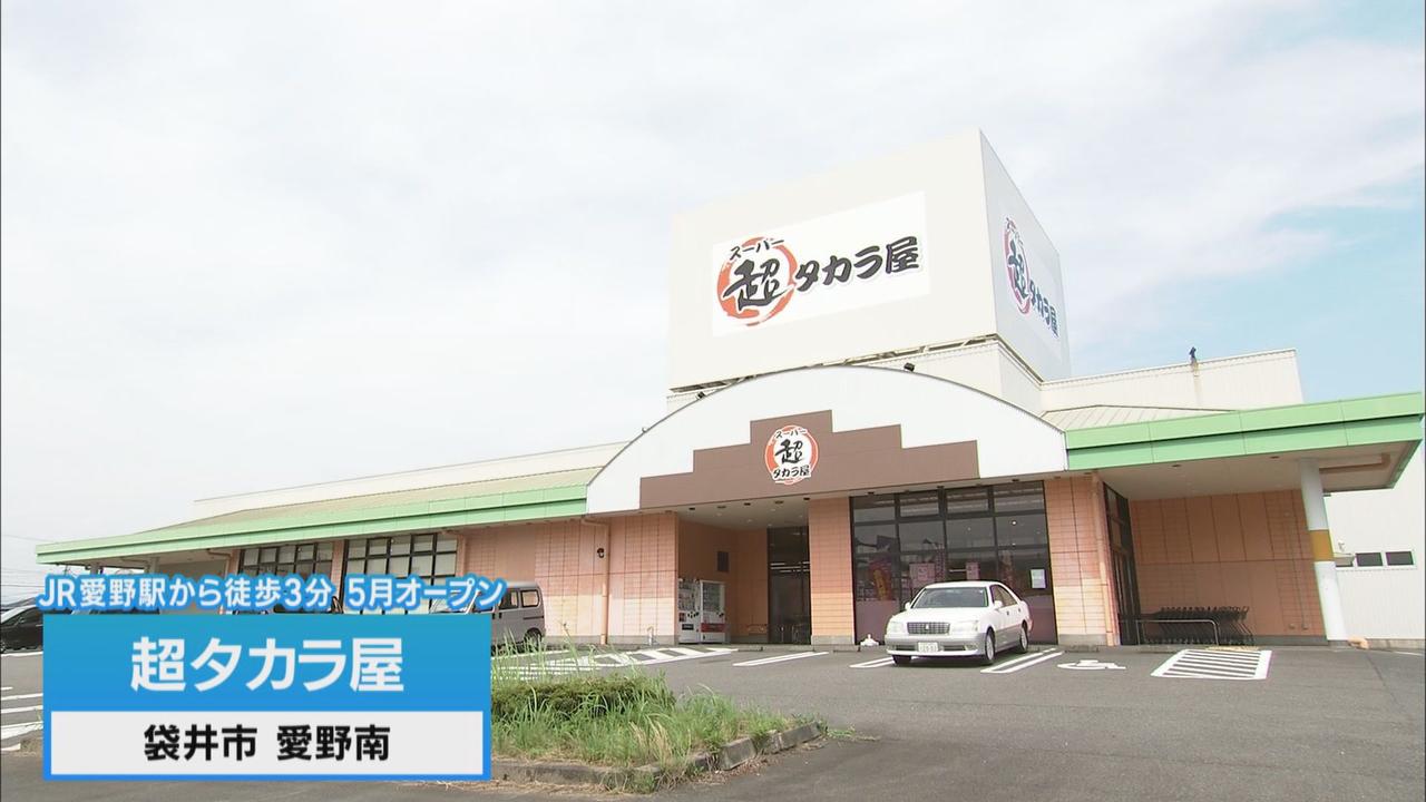 画像: 「超タカラ屋」…一番の売りは「破格な値段」