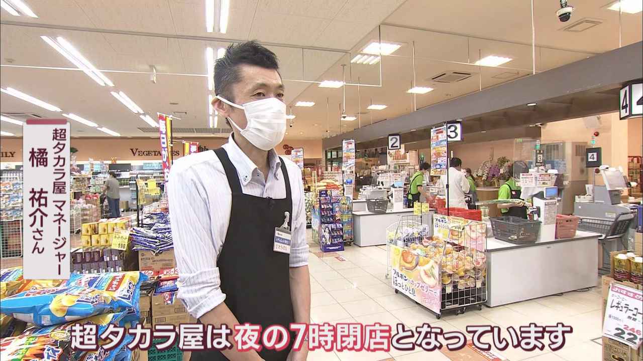 画像: 安さのヒミツは『営業時間』