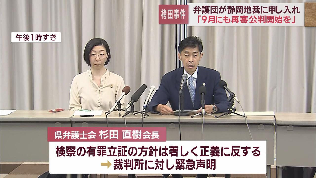 画像: 県弁護士会会長が緊急声明