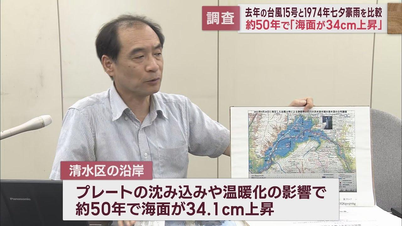 画像: 静岡市清水区の台風15号の浸水被害を1974年の七夕豪雨の時の被害と比較　静岡大学北村晃寿教授 youtu.be