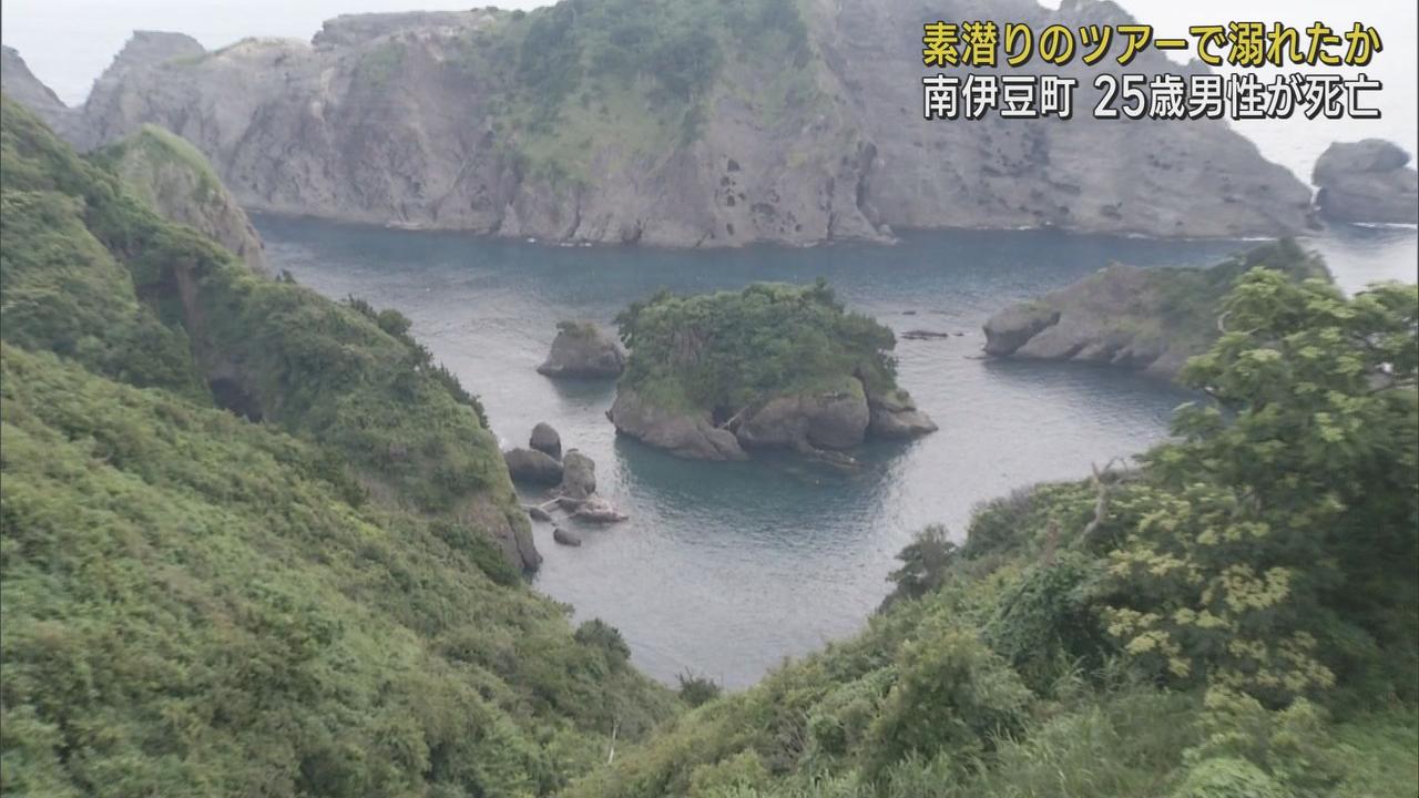 画像: スキンダイビング中におぼれ意識不明で搬送された男性の死亡を確認　静岡・南伊豆町