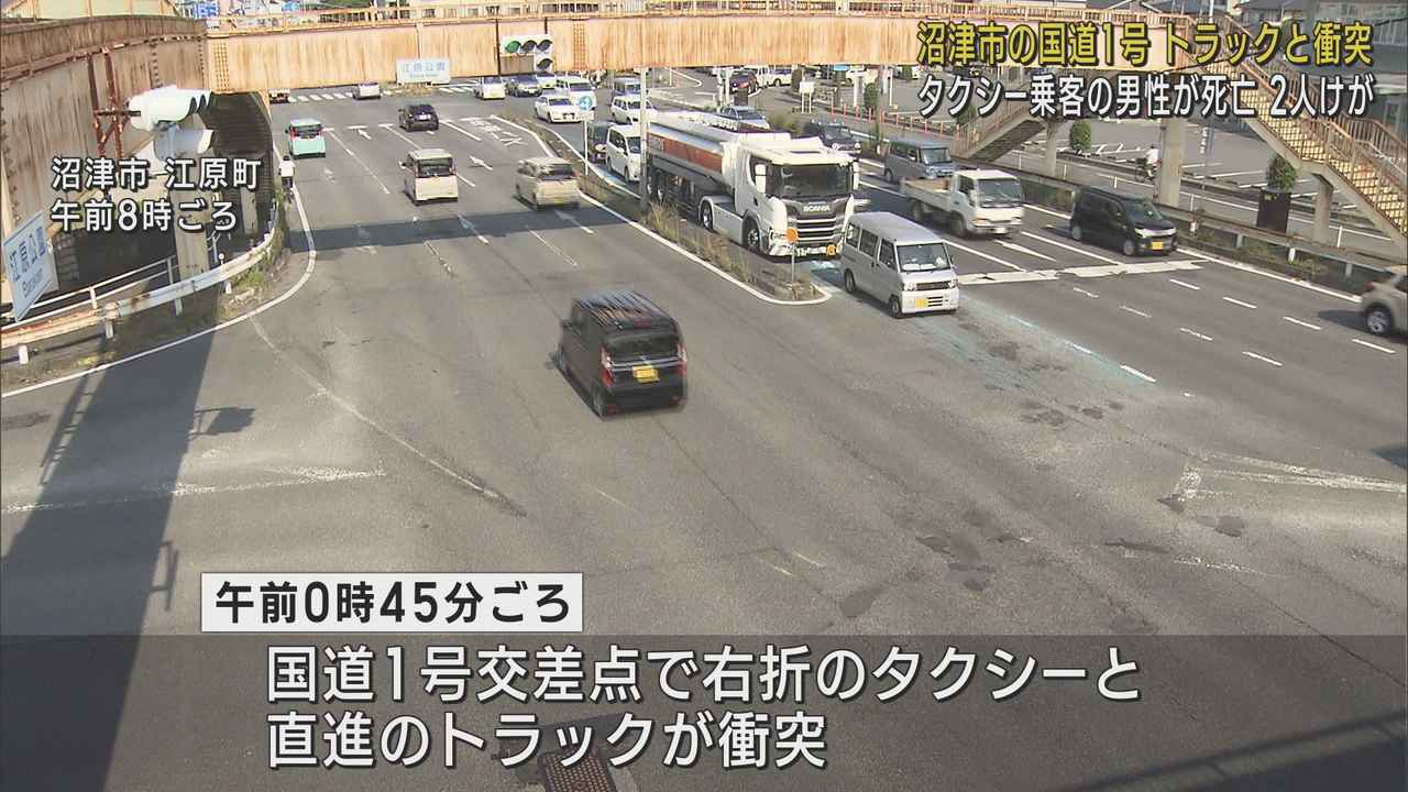 画像: タクシーとトラックが衝突しタクシーの乗客の焼津市の会社員が死亡　運転手ともう一人の乗客がけが　静岡・沼津市の国道1号交差点