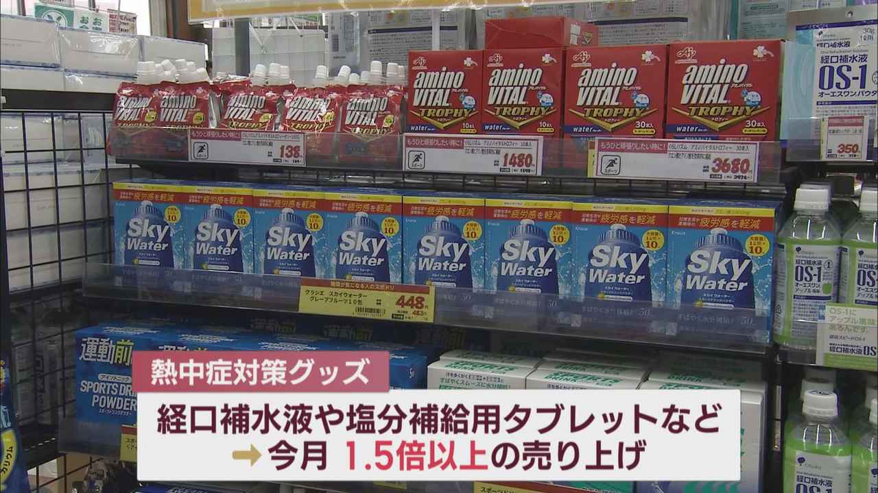 画像: 熱中症対策に経口補水液や塩分補給用タブレットも急増