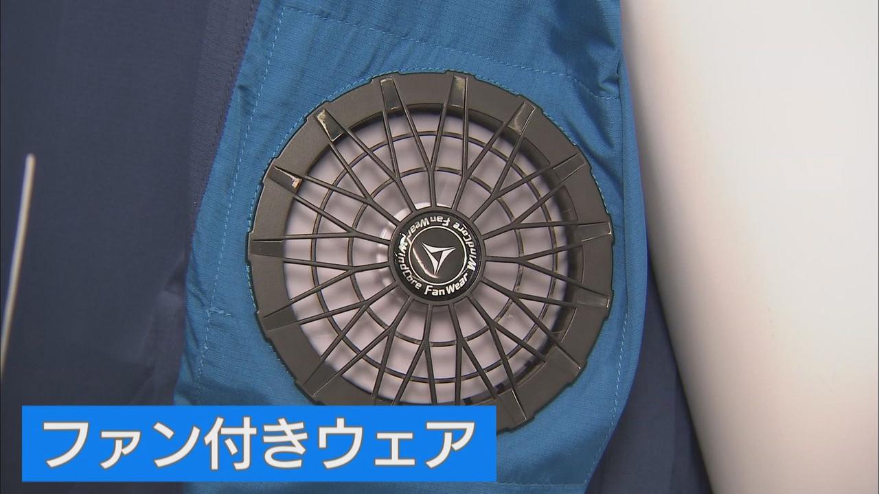 画像2: 「着るだけで涼しい服」？