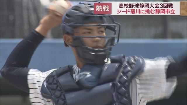 画像: 【高校野球　静岡大会】常葉大菊川 VS 静岡市立　常葉菊川・プロ注目のキャッチャー鈴木叶が存在感 youtu.be