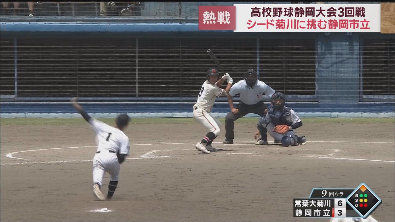 画像: 【高校野球　静岡大会】静岡大会3回戦21日の結果。常葉大菊川や聖隷クリストファーといったシードが逆転勝利！シード7校が16強入り。